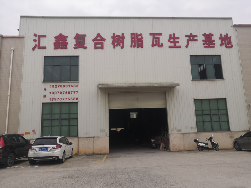 樹(shù)脂瓦鑒別質(zhì)量方法